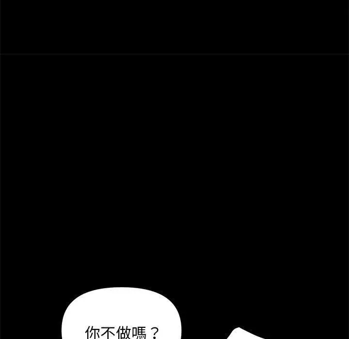 漫画《我家的赘婿大人/赘婿要通吃》第13话第39张图