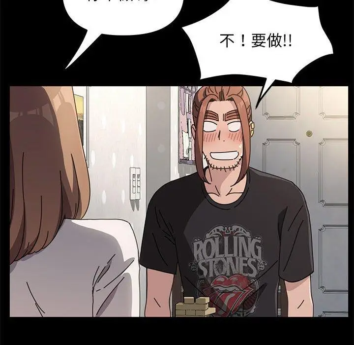 漫画《我家的赘婿大人/赘婿要通吃》第13话第40张图