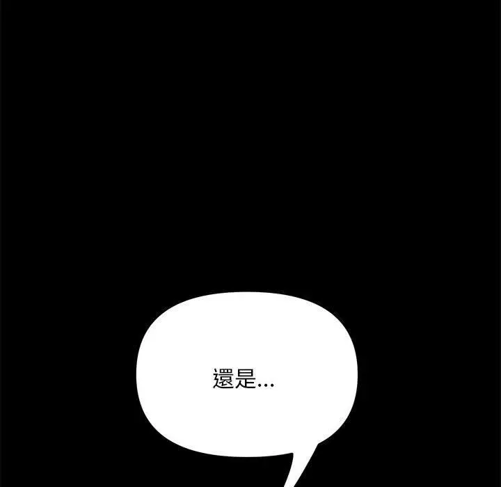 漫画《我家的赘婿大人/赘婿要通吃》第13话第47张图
