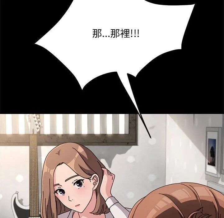 漫画《我家的赘婿大人/赘婿要通吃》第13话第51张图
