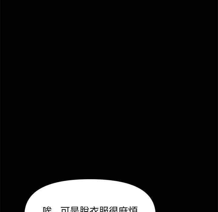 漫画《我家的赘婿大人/赘婿要通吃》第13话第53张图