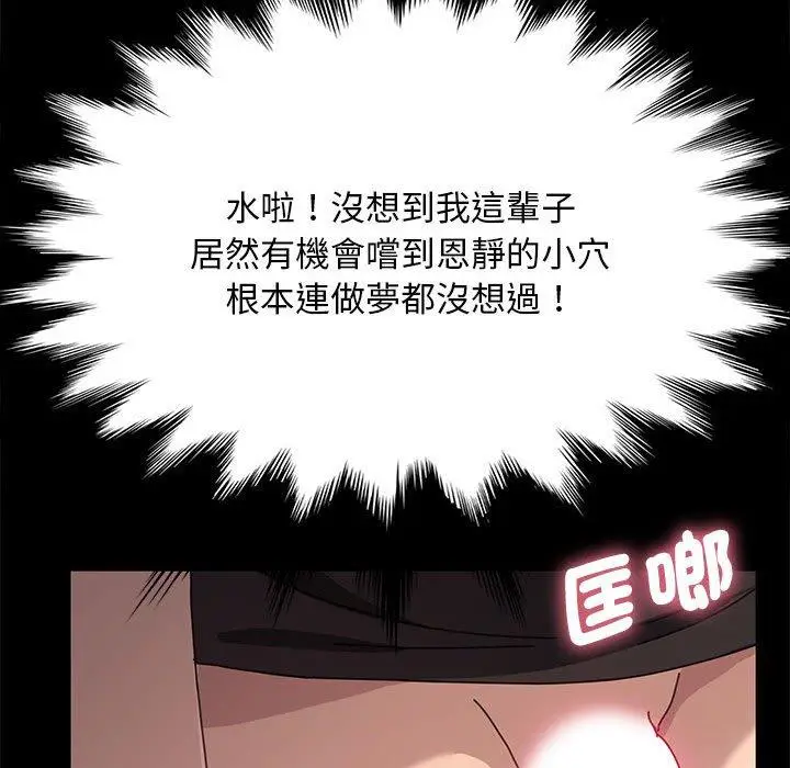 漫画《我家的赘婿大人/赘婿要通吃》第13话第64张图