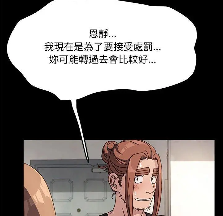漫画《我家的赘婿大人/赘婿要通吃》第13话第71张图
