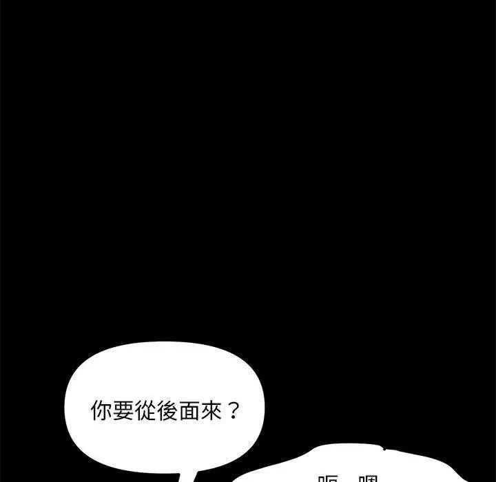 漫画《我家的赘婿大人/赘婿要通吃》第13话第73张图