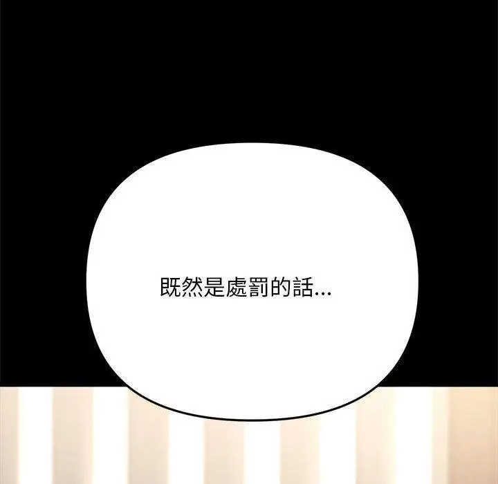 漫画《我家的赘婿大人/赘婿要通吃》第13话第8张图