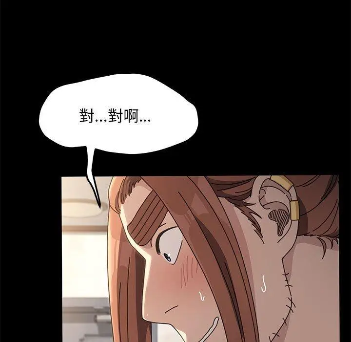 漫画《我家的赘婿大人/赘婿要通吃》第13话第82张图