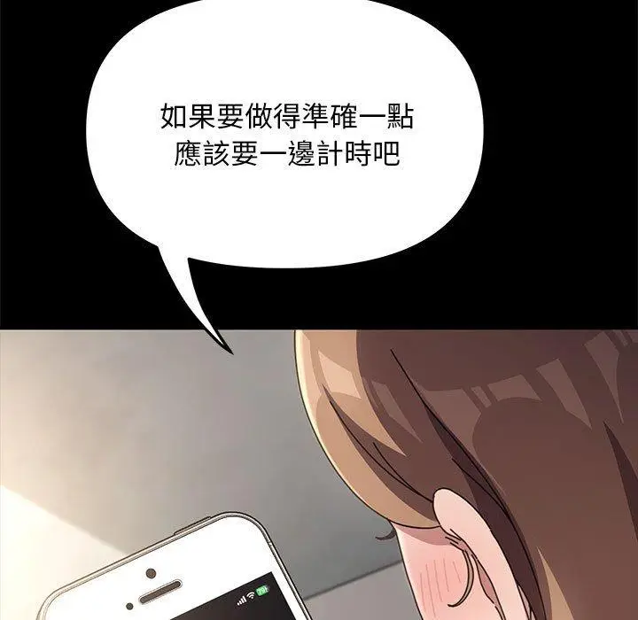漫画《我家的赘婿大人/赘婿要通吃》第13话第96张图