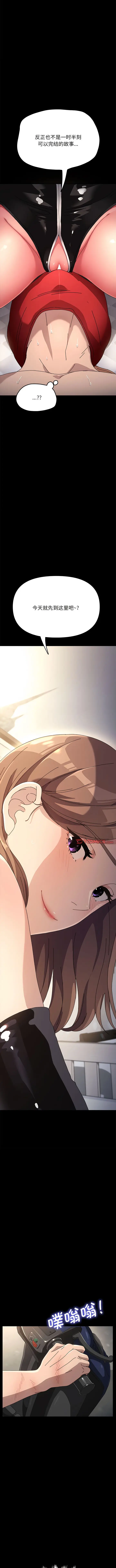 漫画《我家的赘婿大人/赘婿要通吃》第14话第11张图
