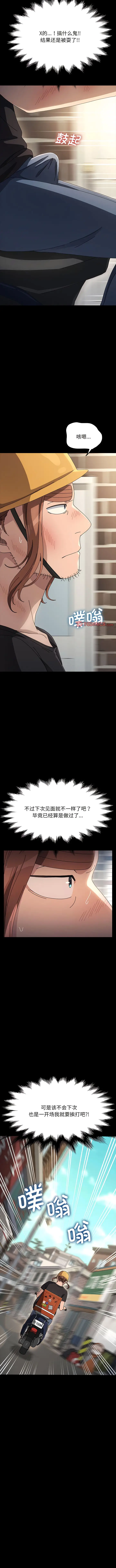 漫画《我家的赘婿大人/赘婿要通吃》第14话第12张图