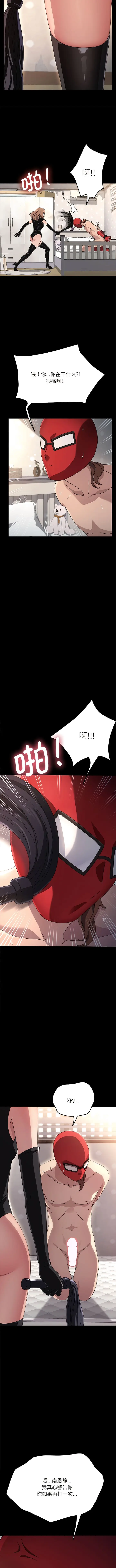 漫画《我家的赘婿大人/赘婿要通吃》第14话第4张图