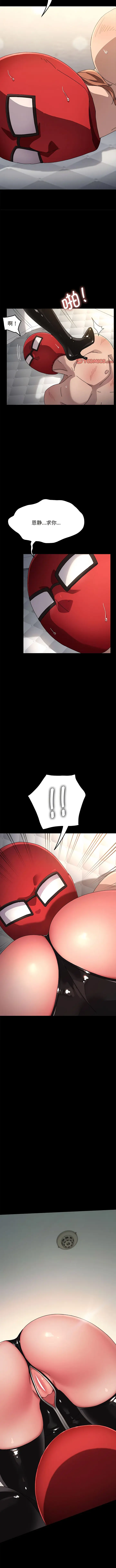 漫画《我家的赘婿大人/赘婿要通吃》第14话第7张图