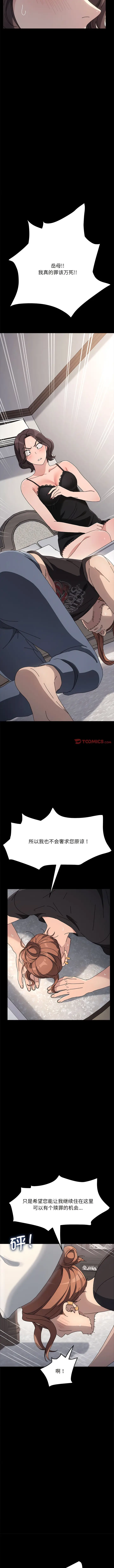 漫画《我家的赘婿大人/赘婿要通吃》第15话第10张图