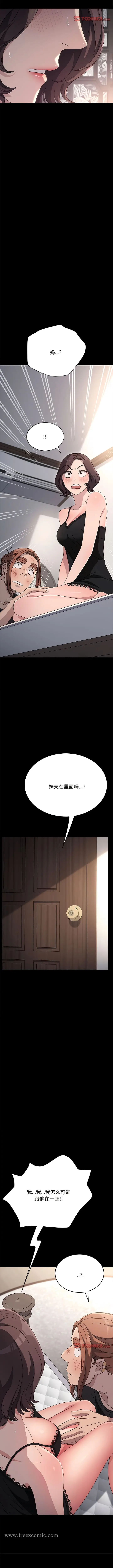 漫画《我家的赘婿大人/赘婿要通吃》第15话第13张图