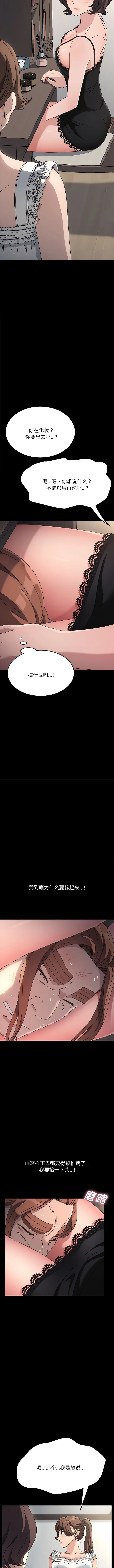 漫画《我家的赘婿大人/赘婿要通吃》第15话第15张图
