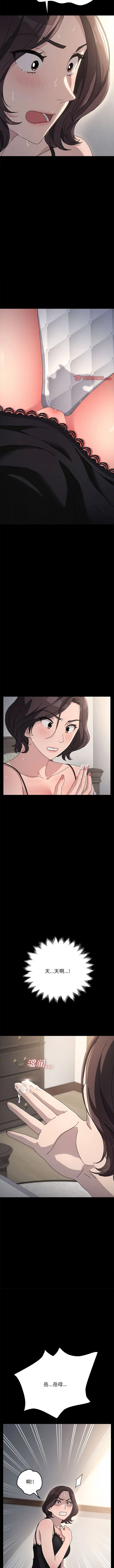 漫画《我家的赘婿大人/赘婿要通吃》第15话第6张图