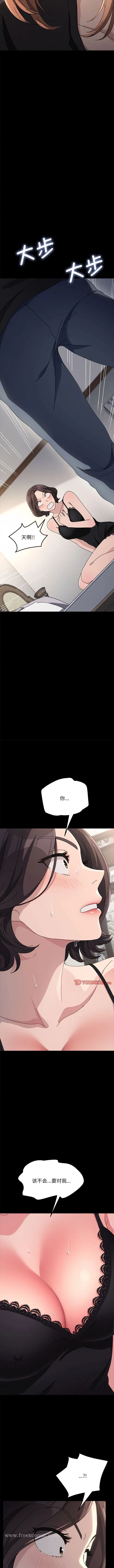 漫画《我家的赘婿大人/赘婿要通吃》第15话第9张图