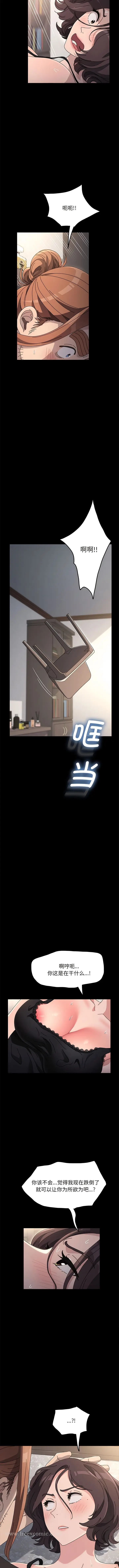 漫画《我家的赘婿大人/赘婿要通吃》第16话第11张图