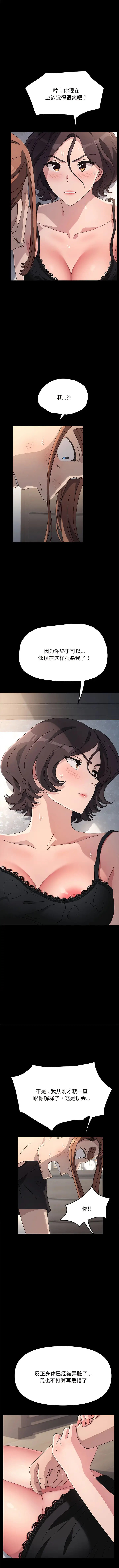 漫画《我家的赘婿大人/赘婿要通吃》第16话第13张图