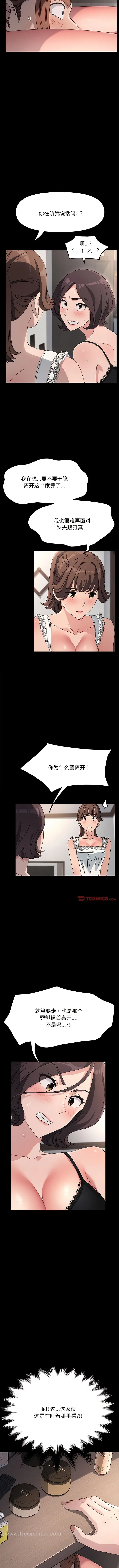 漫画《我家的赘婿大人/赘婿要通吃》第16话第3张图