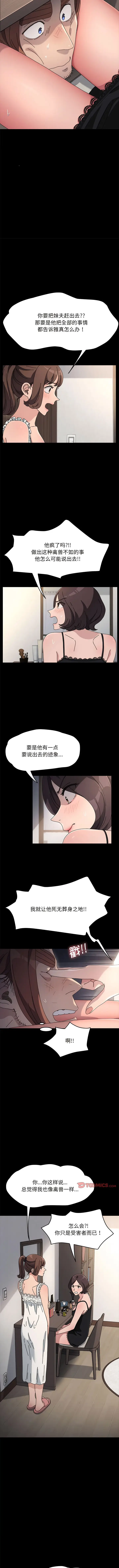漫画《我家的赘婿大人/赘婿要通吃》第16话第4张图
