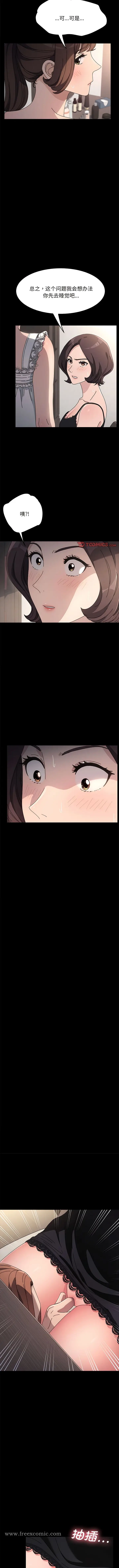 漫画《我家的赘婿大人/赘婿要通吃》第16话第5张图