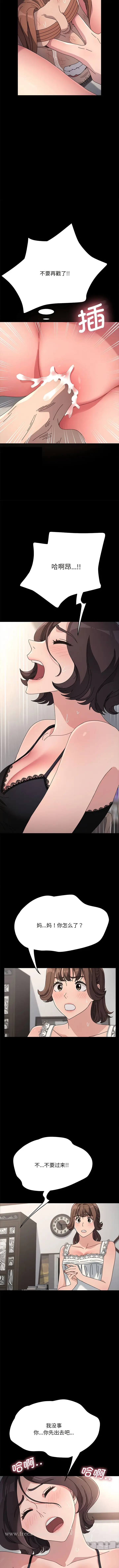 漫画《我家的赘婿大人/赘婿要通吃》第16话第7张图
