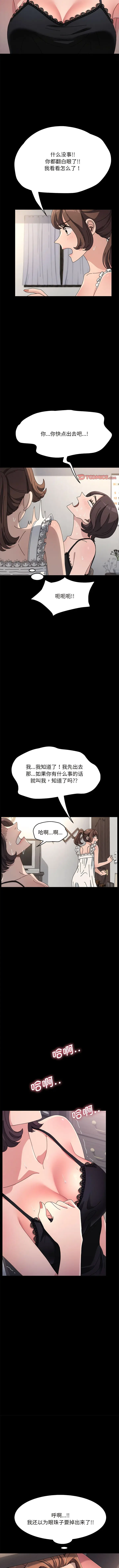 漫画《我家的赘婿大人/赘婿要通吃》第16话第8张图