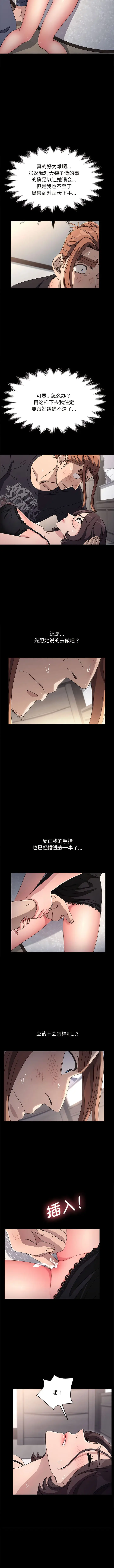 漫画《我家的赘婿大人/赘婿要通吃》第17话第3张图