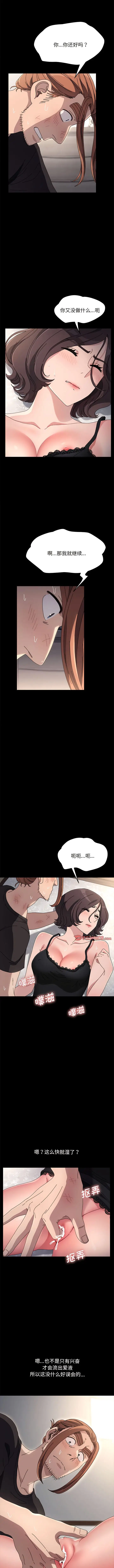 漫画《我家的赘婿大人/赘婿要通吃》第17话第4张图