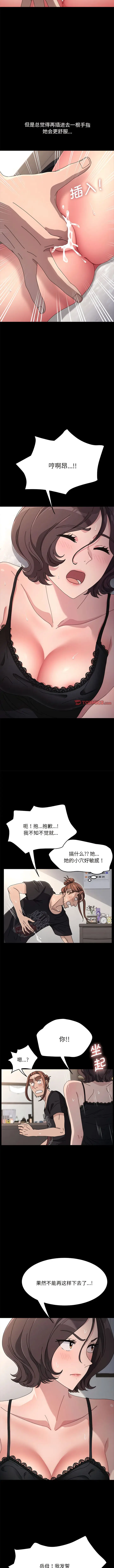 漫画《我家的赘婿大人/赘婿要通吃》第17话第5张图
