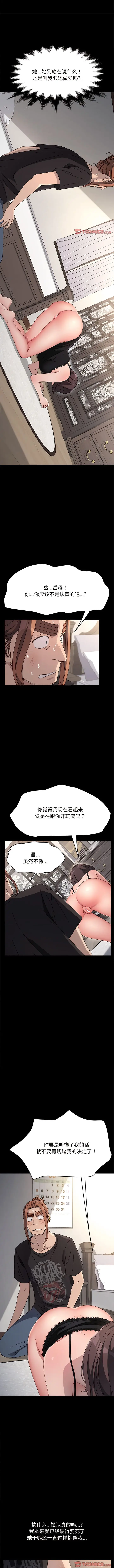 漫画《我家的赘婿大人/赘婿要通吃》第17话第7张图