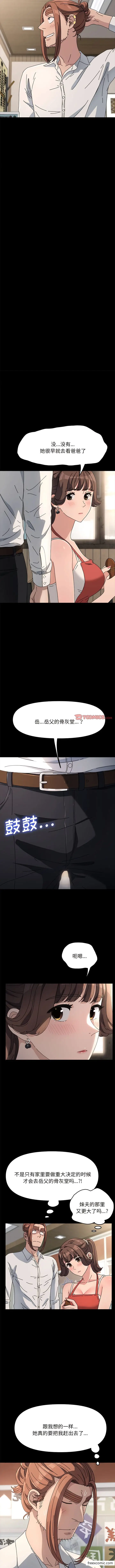 漫画《我家的赘婿大人/赘婿要通吃》第19话第11张图
