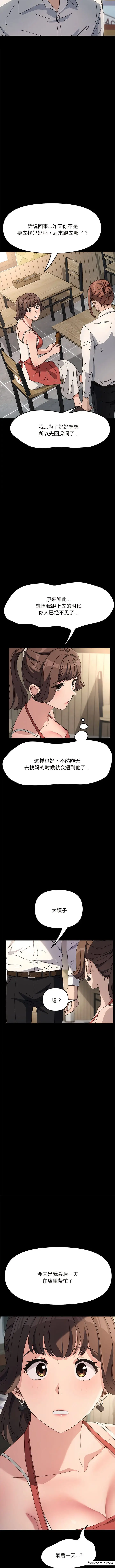 漫画《我家的赘婿大人/赘婿要通吃》第19话第12张图