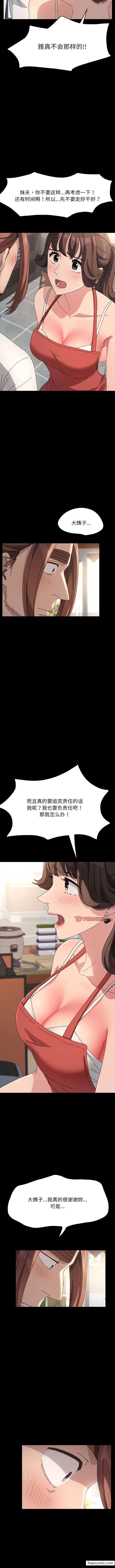 漫画《我家的赘婿大人/赘婿要通吃》第19话第16张图
