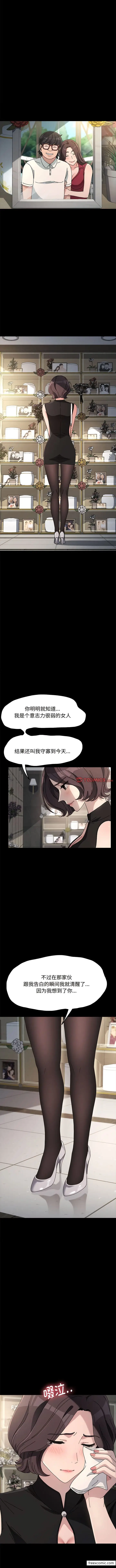 漫画《我家的赘婿大人/赘婿要通吃》第20话第3张图