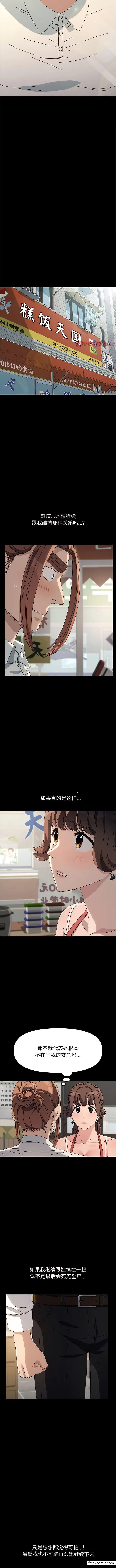 漫画《我家的赘婿大人/赘婿要通吃》第20话第5张图