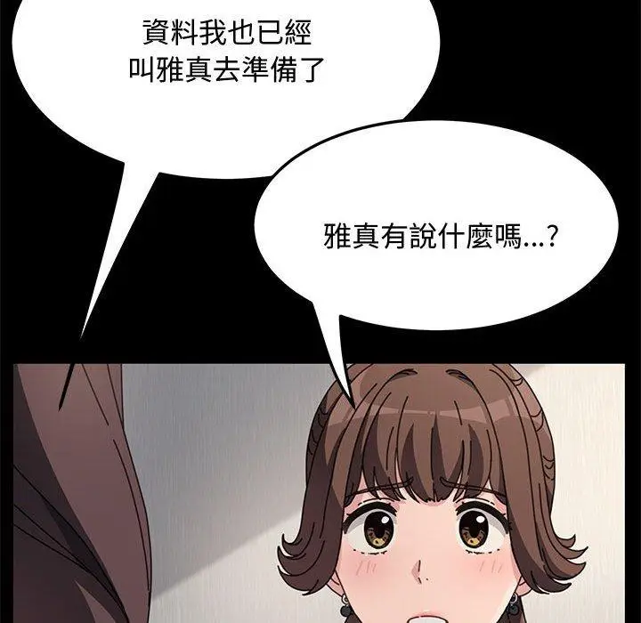 漫画《我家的赘婿大人/赘婿要通吃》第21话第102张图