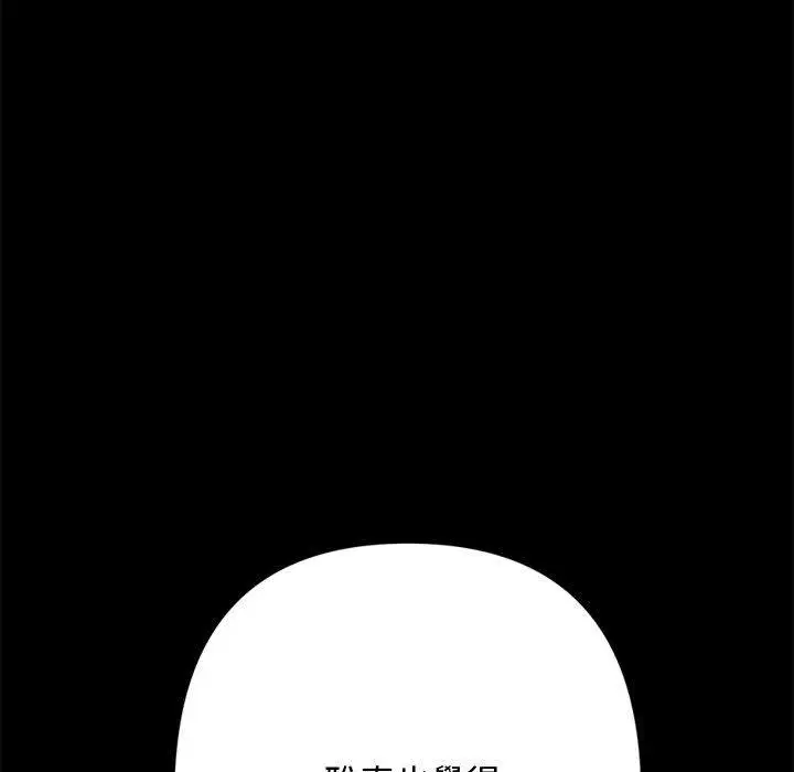 漫画《我家的赘婿大人/赘婿要通吃》第21话第105张图