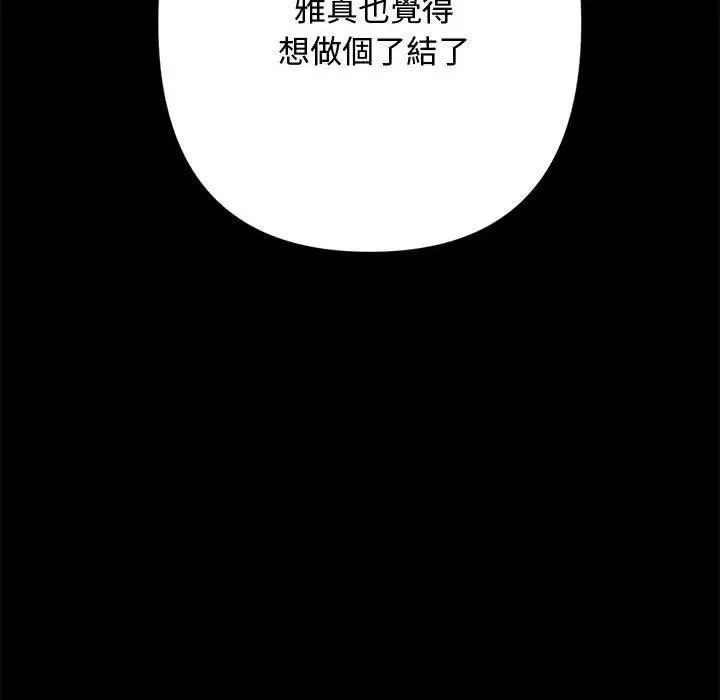 漫画《我家的赘婿大人/赘婿要通吃》第21话第106张图