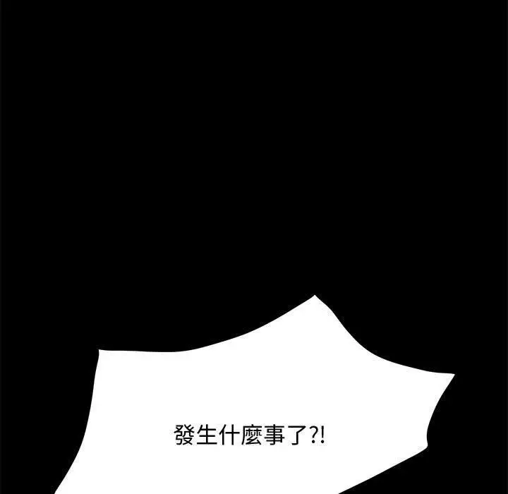 漫画《我家的赘婿大人/赘婿要通吃》第21话第11张图