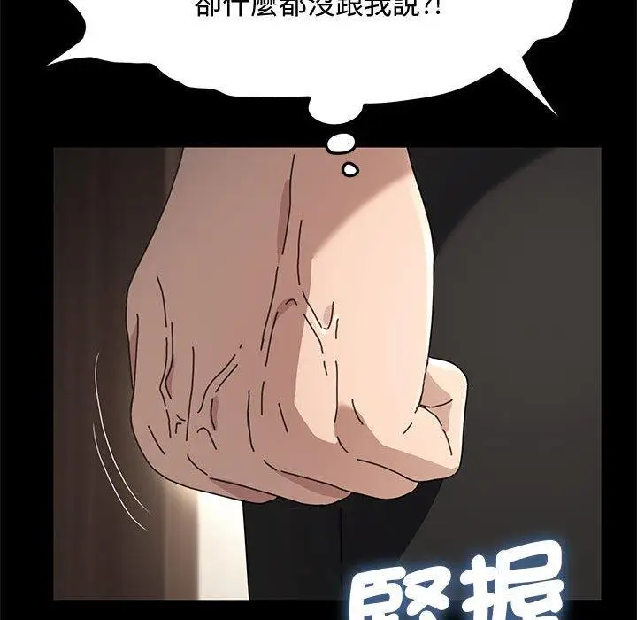 漫画《我家的赘婿大人/赘婿要通吃》第21话第113张图