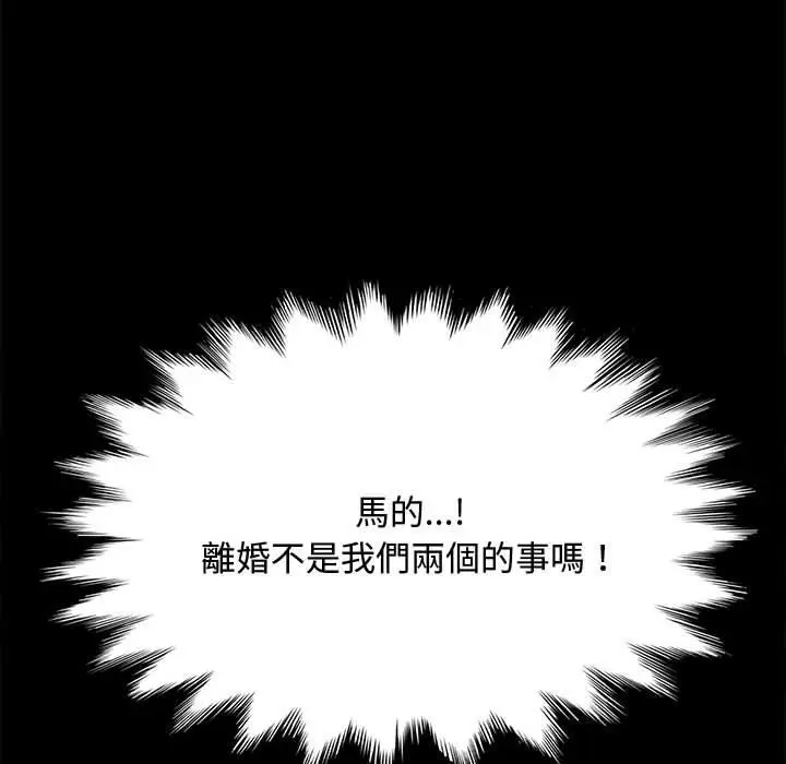漫画《我家的赘婿大人/赘婿要通吃》第21话第115张图