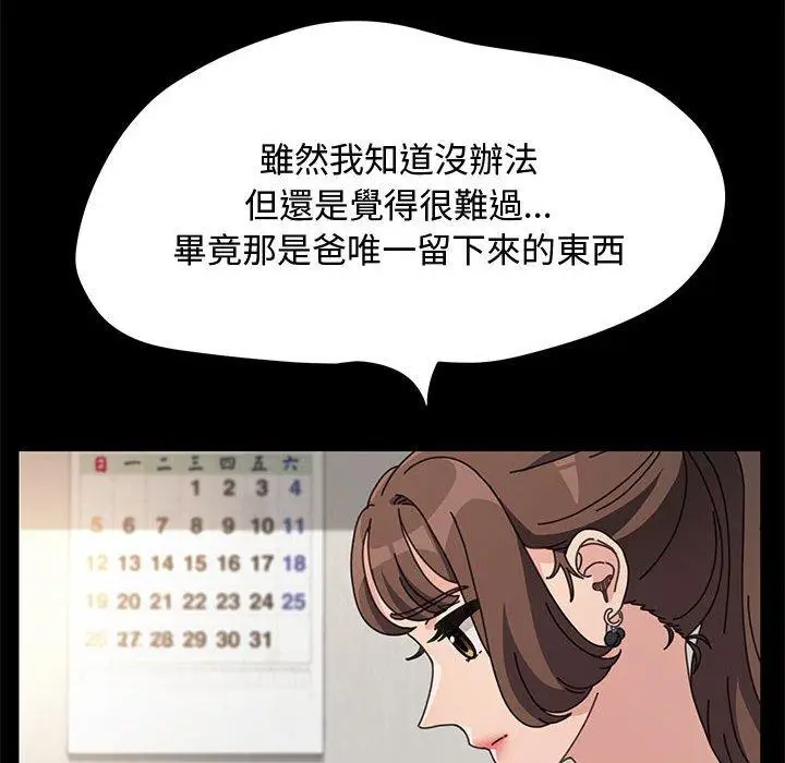 漫画《我家的赘婿大人/赘婿要通吃》第21话第120张图