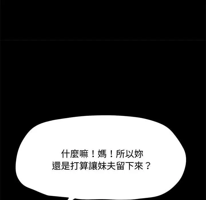 漫画《我家的赘婿大人/赘婿要通吃》第21话第125张图