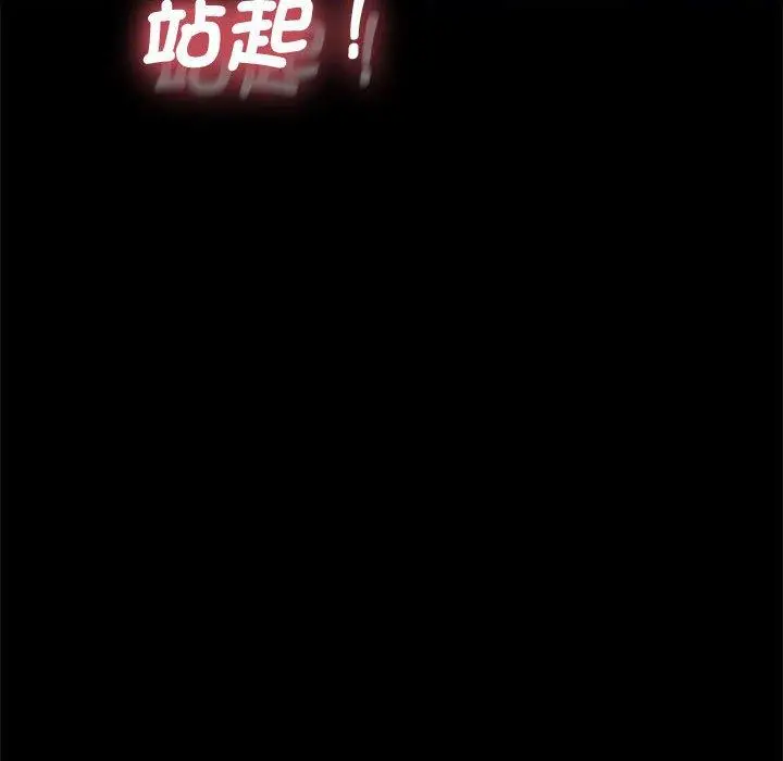 漫画《我家的赘婿大人/赘婿要通吃》第21话第127张图