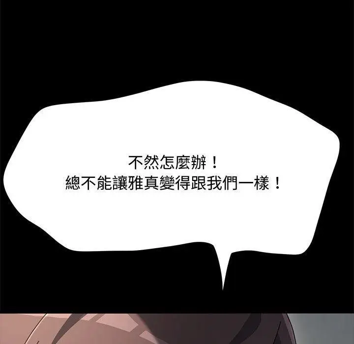 漫画《我家的赘婿大人/赘婿要通吃》第21话第128张图