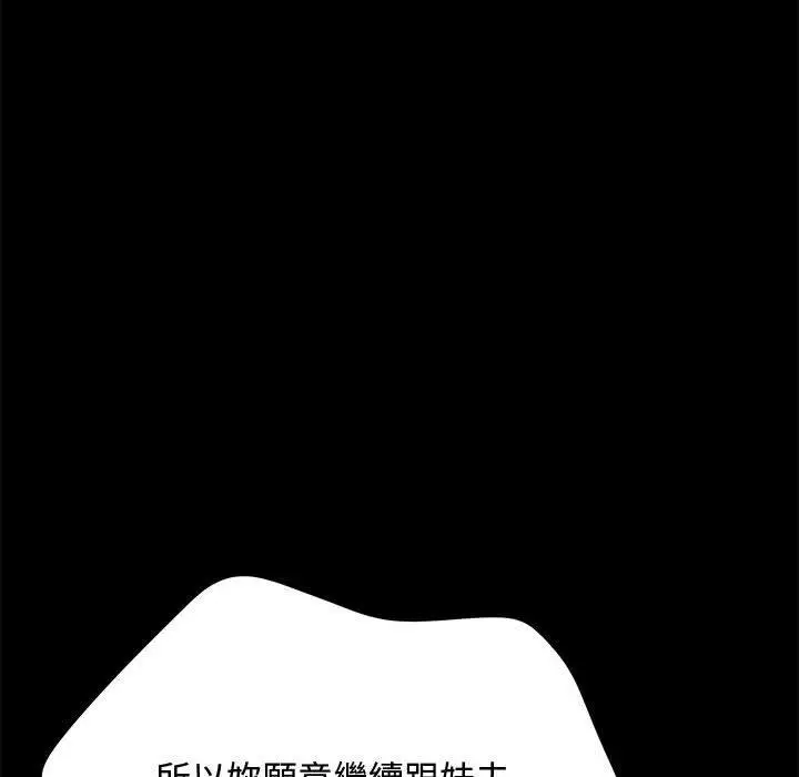 漫画《我家的赘婿大人/赘婿要通吃》第21话第131张图