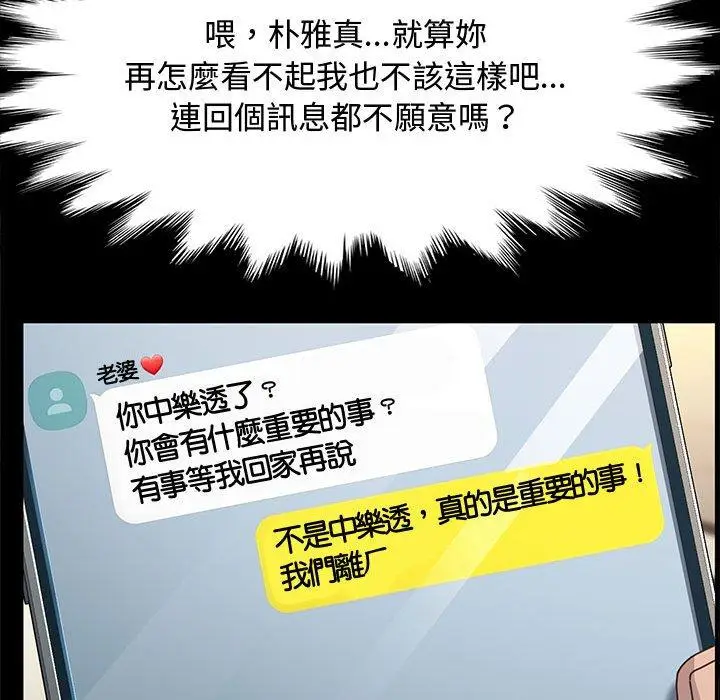 漫画《我家的赘婿大人/赘婿要通吃》第21话第142张图