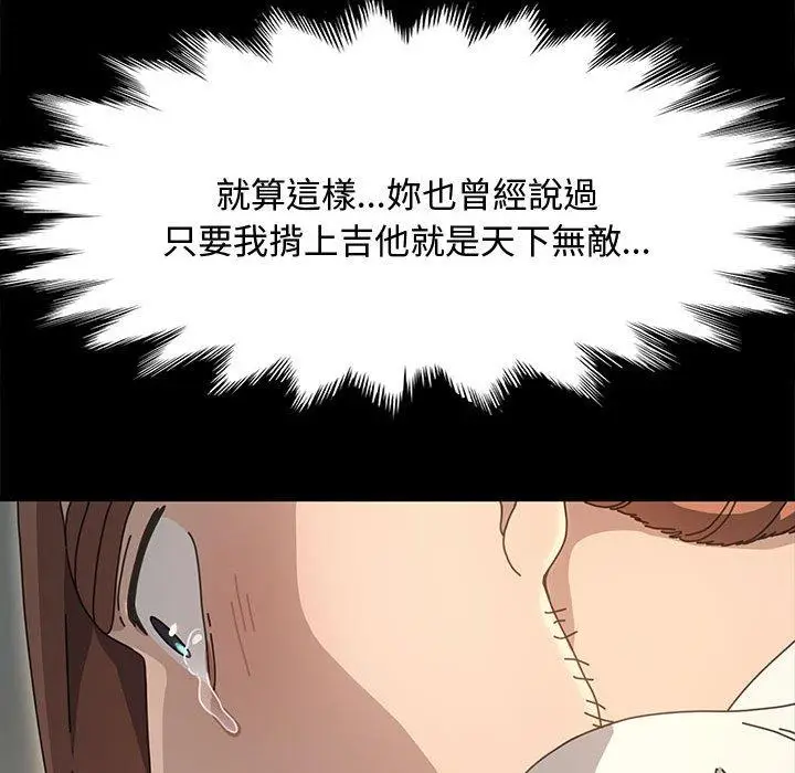 漫画《我家的赘婿大人/赘婿要通吃》第21话第144张图