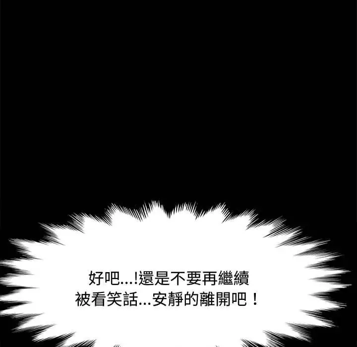 漫画《我家的赘婿大人/赘婿要通吃》第21话第146张图